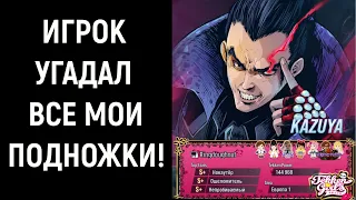 Игрок угадал все мои подножки в Tekken 8