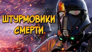 Самые опасные штурмовики Империи из Звездных Войн (история, тренировка, вооружение)