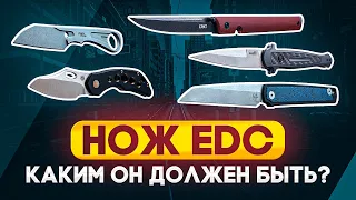EDC нож: лучший складной нож на каждый день | Что это, как выбрать и нужен ли он вам