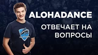 О чем думает ALOHADANCE, когда добивает крипов  [RU/EN]