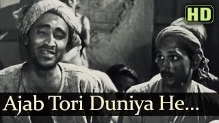 Ajab Teri Duniya Hai Mere  (HD) - Do Bigha Zamin Songs - Balraj Sahni - Meena Kumari - Mohd Rafi