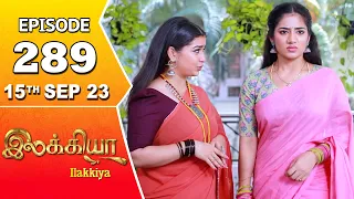 Ilakkiya Serial Episode 289 | 15th Sep 2023 | Tamil Serial | Hima Bindhu | Nandan | Sushma Nair