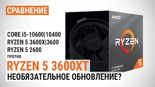 Тест AMD Ryzen 5 3600XT против Core i5-10600 с DDR4-3200 и DDR4-3600: Необязательное обновление?