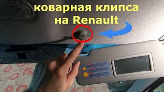 ВРЕДНОЕ крепление потолка на Renault Logan