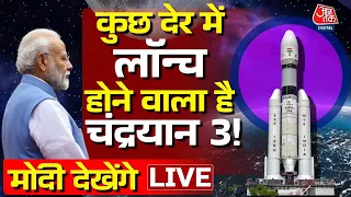 Chandrayaan-3 Launch LIVE News: कुछ देर में लॉन्च होने वाला है चंद्रयान-3 | ISRO | Moon Mission