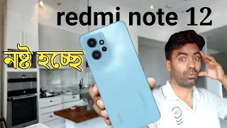 Update problem in Redmi note 12 | Redmi note 12 | Hyperos | update problem