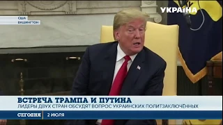 Вопрос украинских политзаключённых обсудят Трамп и Путин