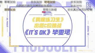 Idol producer: It's OK//Finale