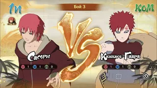 Sasori VS Gaara ⛩ NARUTO X BORUTO Ultimate Ninja STORM