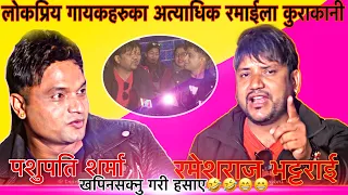 Pashupati Sharma |RameshRaj Bhattarai | Latest funny interviews | Nepali Comedytvपशुपतिशर्मा रमेशराज