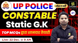 UP Police Constable Static GK #1 | UP Police Constable 2023 | Amit Sir | UP Utkarsh