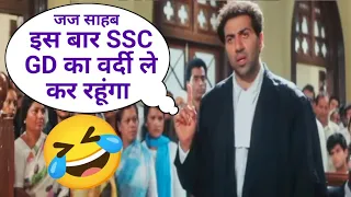 SSC GD Result 2024 | ssc gd physical kab hoga | ssc gd ka results kab ayega