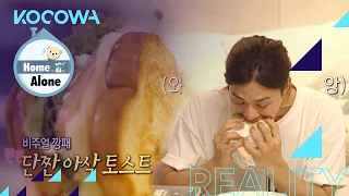 Kim Ji Hoon is the master of toast! [Home Alone Ep 407]