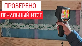 Как сгноить стены вашего дома? Снова о пароизоляции. Автономное газоснабжение