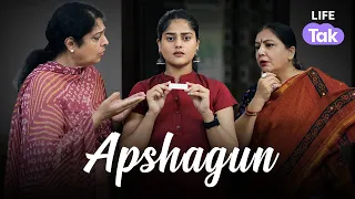 Apshagun | Hindi Short Film on Infertility | IVF| Motherhood | Drama | Why Not