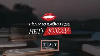 SASHA BELAIR — ТДТ (Official Lyric Video)