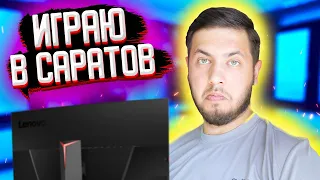 ИГРАЮ В САРАТОВ ГЕЙМПЛЕЙ И ГРАФОН 1из10