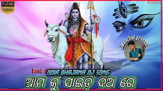 Amaku side dia re Ame ta kaudi bala full dj song srabana masa bolbum vajana new odia bolbum dj song