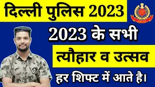 Delhi Police Constable current affairs 2023 | Important Festivals 2023 |Current Affairs delhi police