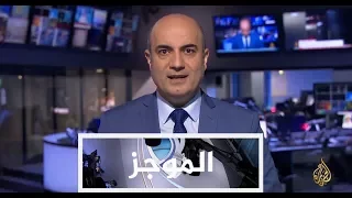 موجز الأخبار - العاشرة مساء 4/11/2017