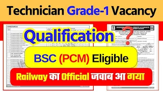 🔥Technician Grade-1 Signal Qualification || Official जवाब ✌️