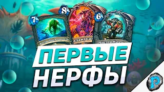 🎉 КАЗАКУСАНУ И ПИРАТ ВОИНУ КОНЕЦ? | Hearthstone - Путешествие в Затонувший Город