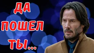 «Да пошел ты!»: Киану Ривз рассказал, у кого просил автографы