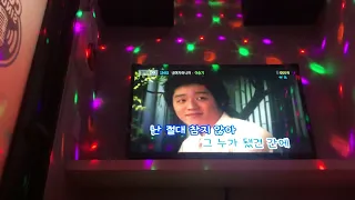 내여자라니까 cover