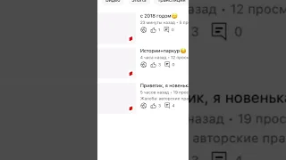 ЧТО? Случилось что-то очень странное, ЖАЛОБА НА АВТОРСКИЕ ПРАВА 😬