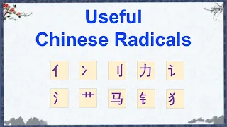 10 Most Common Chinese Radicals Help You Easily Momorize Chinese Characters | Learn Mandarin Chinese