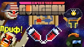 Аналитика предметов Enter The Gungeon №5