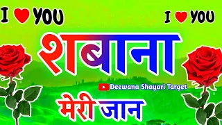 Shabana name video status 🌹 Shabana whatsapp status 🌹 Shabana naam ki shayari 🌹 S status 🌹 ringtone