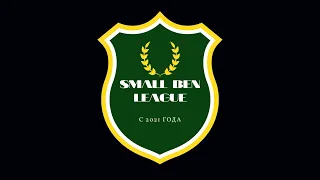 Small Ben League: рейтинговые игры 21.02.2022