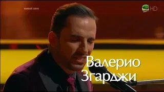 Валерио Згарджи «Shake a Tail Feather» Нокауты Голос / The Voice Russia 2018 Сезон 7 Меладзе