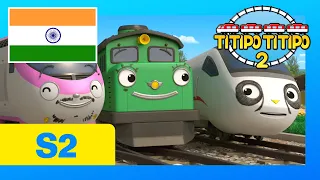 [नवीन] Titipo Hindi Episode l टीटीपो सीजन 2 #26 तुम ये कर सकते हो टीटीपोद्ध  l टीटीपो टीटीपो हिंदी