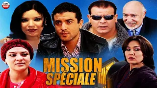 Film Mission Spéciale HD فيلم مغربي  مهمة خاصة هشام بهلول