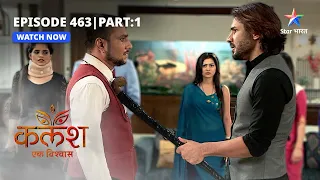 FULL EPISODE-463 Part 01 | Kalash Ek Vishwaas | Ravi ne ki Raghav se poochhtaachh | कलश एक विश्वास