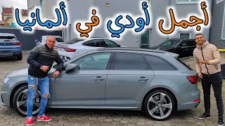 جونا الحباب من إسبانيا لشراء أجمل سيارة أودي في ألمانيا 🇩🇪 فخامة من عالم أخر😍