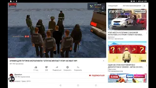 Угар спулае мулае "YouTube".