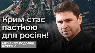 💪💥 Крим поступово переходить під вогневий контроль України! | ПОДОЛЯК