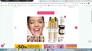 AVON СНИЗИЛ ЦЕНЫ В ИЮНЕ до 55%