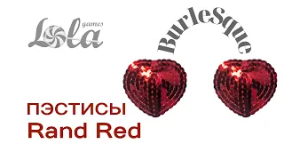 Пэстисы Burlesque Rand Red  Lola Games