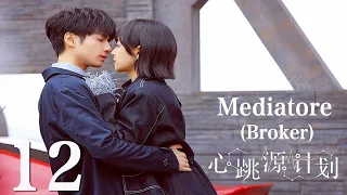 【ITA SUB】[EP 12] Mediatore | Broker | 心跳源计划
