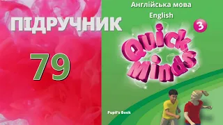 Quick Minds 3 Unit 9 Our Daily Tasks Lesson 2 p. 79 Pupil's Book Відеоурок
