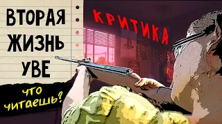 Критикую всеми жутко любимую книгу Бакмана - Вторая жизнь Уве