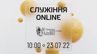 23 07 2022. Богослужение Online. Церковь Христиан Нового Завета