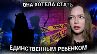 УБИЛA БРАТА И СЕСТРУ! ИСТОРИЯ ИЗ ИНТЕРНЕТА!