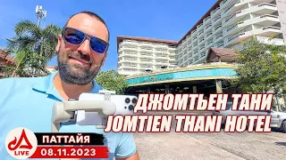 Отель Джомтьен Тани 🔴 Jomtien Thani Hotel