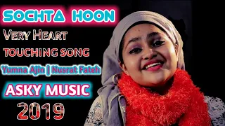 Sochta Hoon | Cover by Yumna Ajin | Nusrat Fateh - Heart touching song