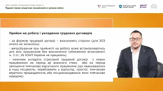 Майстер-клас присвячений трудовим правам медичних працівників в умовах війни. Кубанський Сергій